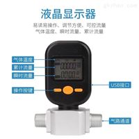 mf5706氫氣氣(qi)體質量(liàng)流量計(ji)