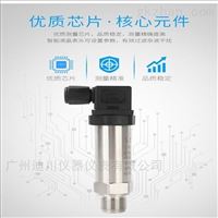 廣州(zhou)DFL-8001.6Mpa供水專業(ye)壓力變送(sòng)器