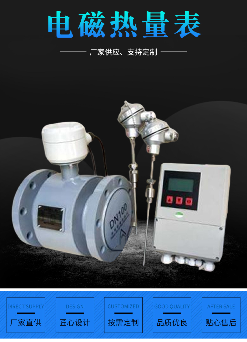 中央空(kōng)調電磁(ci)冷熱量(liàng)計冷量(liàng)表