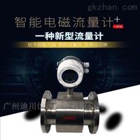 EMFM一體式智(zhi)能電磁流量(liang)計