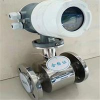 EMFM廣州耐腐(fǔ)蝕污水化工液體(ti)流量計廠家