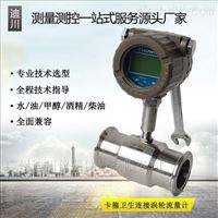 LWS廣州渦輪(lun)流量計廠家