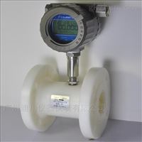 lwgy-50智(zhì)能酸性液體流量(liang)計